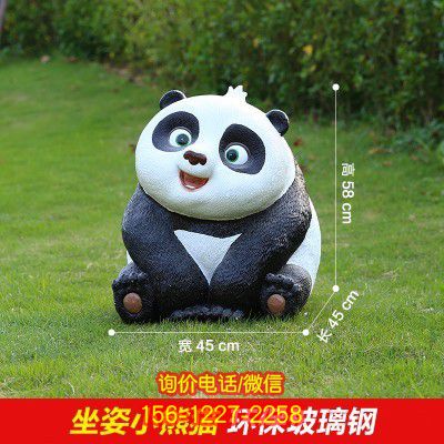 熊貓雕塑-兒童學?？ㄍú世L玻璃鋼熊貓雕塑