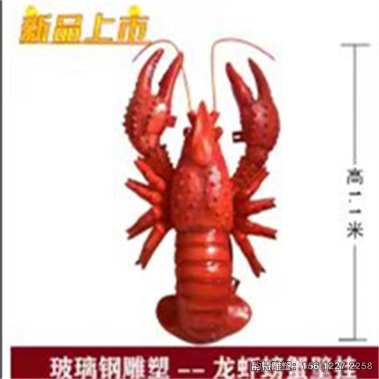 玻璃鋼龍蝦雕塑 展現出龍蝦的威嚴與美感 玻璃鋼龍蝦雕塑 展現出龍蝦的威嚴與美感