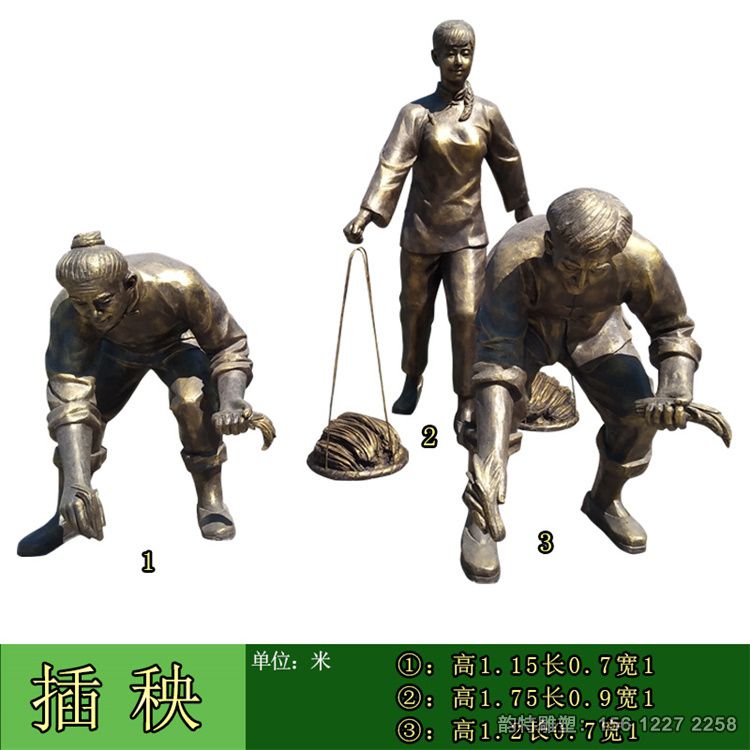 農耕雕塑297 農耕雕塑297