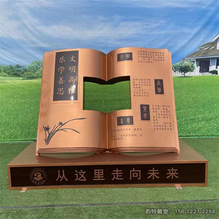 創(chuàng)意不銹鋼書籍雕塑,校園書本造型雕塑廠家 創(chuàng)意不銹鋼書籍雕塑,校園書本造型雕塑廠家
