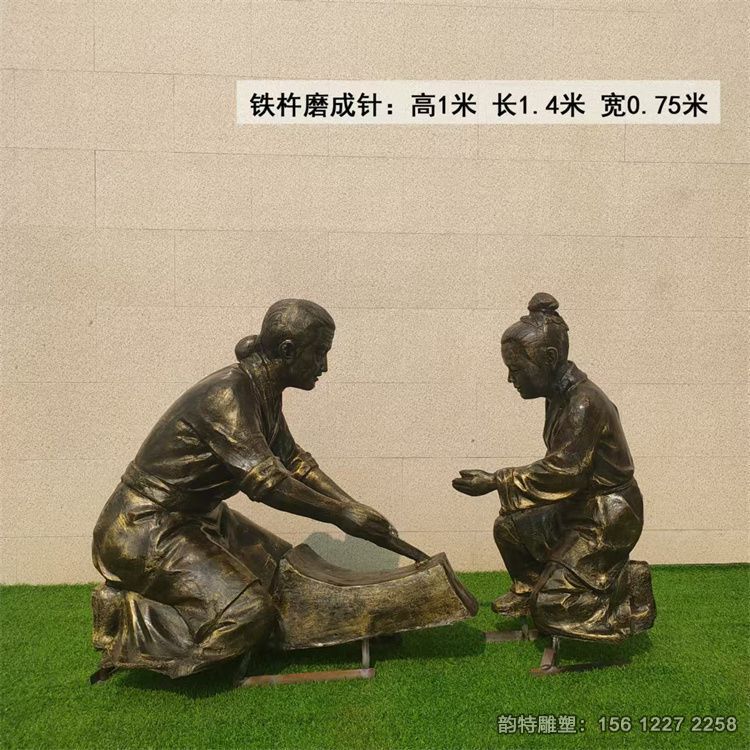 玻璃鋼鐵杵磨成針雕塑,定做校園文化雕塑 玻璃鋼鐵杵磨成針雕塑,定做校園文化雕塑